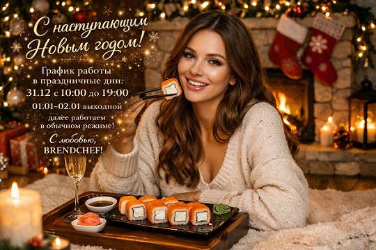 Изображение для статьи - График работы в праздники